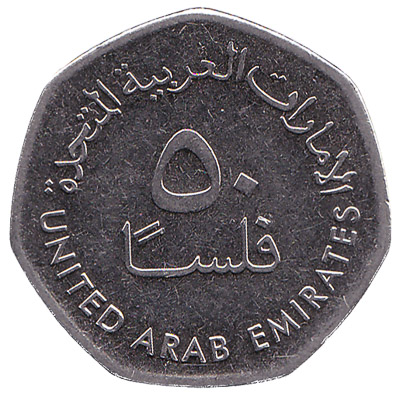 Uae Dirham Coins Exchange Yours Now - 