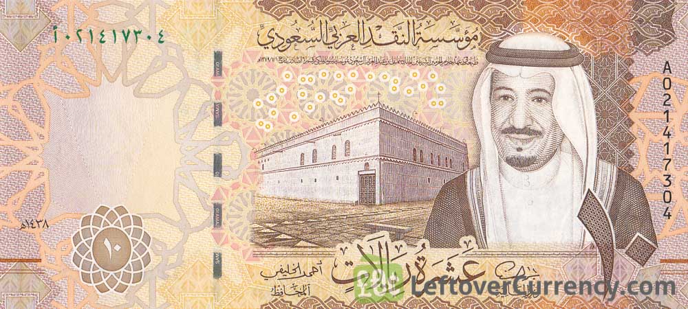 10 Saudi Riyals banknote 2016 series - Exchange yours for cash today