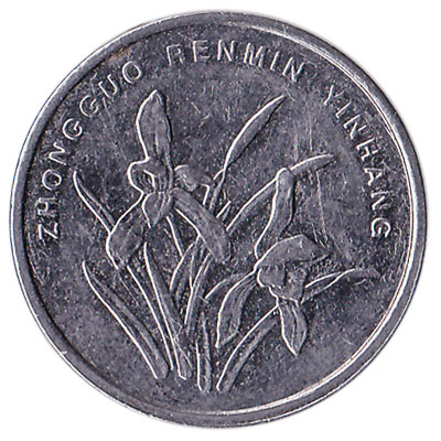 1 Chinese Jiao Coin - 