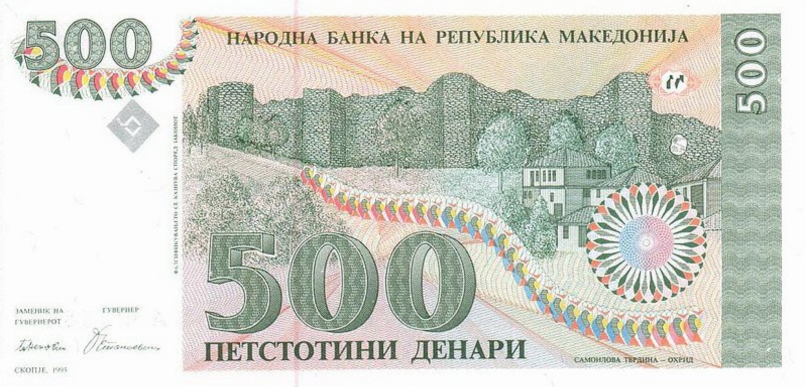 500 Macedonian Denari banknote (1993) Exchange yours for cash today