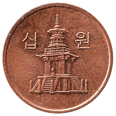 10 South Korean Won Coin Exchange Yours For Cash Today 10 South Korean Won Coin
