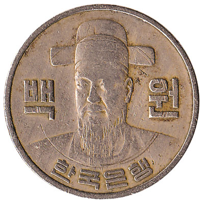100 South Korean Won Coin Old Type Exchange Yours For Cash Today 100 South Korean Won Coin Old Type