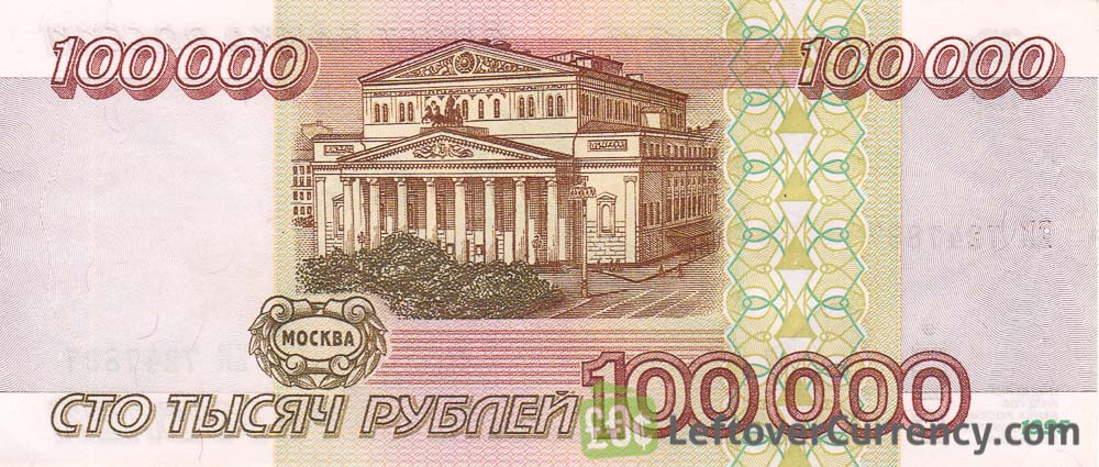 100000 Russian Rubles Banknote 1995 Exchange Yours For Cash Today 100000 Russian Rubles Banknote 1995