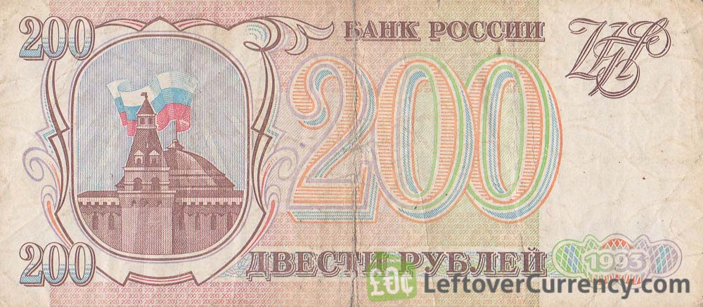 200 Russian Rubles Banknote 1993 Exchange Yours For Cash Today 200-russian-rubles-banknote-1993-exchange-yours-for-cash-today