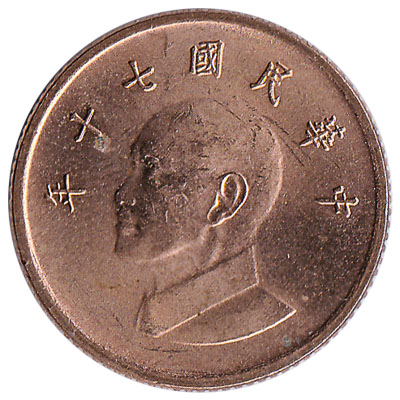 1 New Taiwan Dollar Coin Exchange Yours For Cash Today 1 New Taiwan Dollar Coin