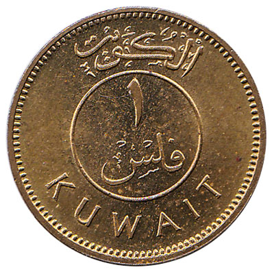 1 Fils Coin From Kuwait Exchange Yours For Cash Today 1 Fils Coin From Kuwait Exchange