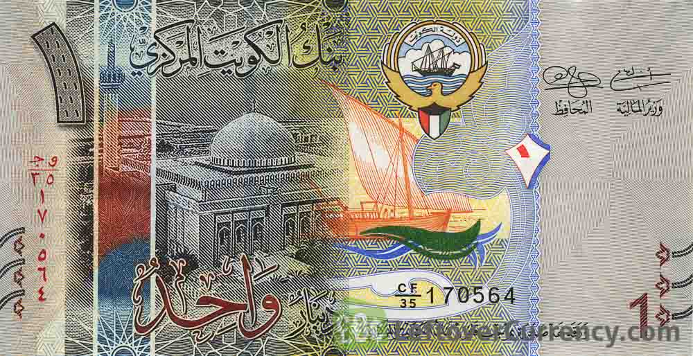 1 Kuwaiti Dinar Banknote 6th Issue Exchange Yours For Cash Today 1-kuwaiti-dinar-banknote-6th-issue-exchange-yours-for-cash-today