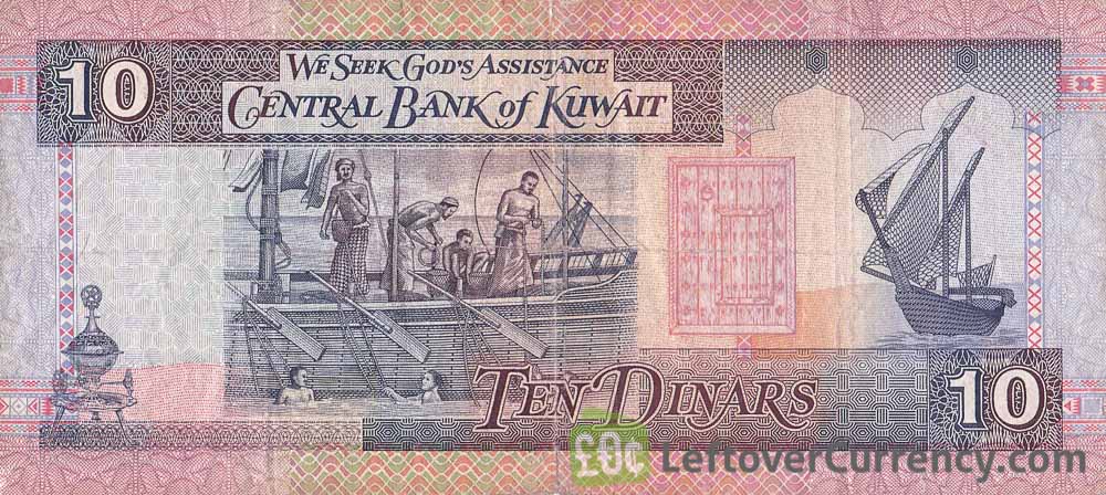10 Dinar Kuwait banknote (5th Issue) Exchange yours for cash today