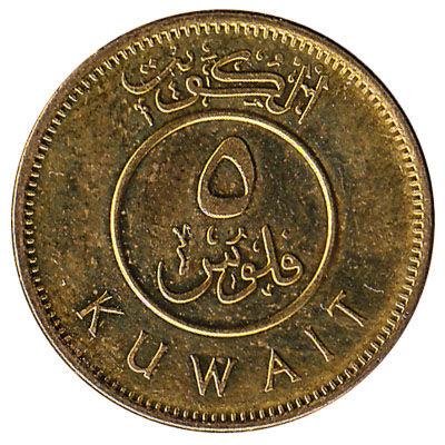 thumbnail image 2 of Kuwait 4 Coin Set – 1, 5, 50, 100 Fils – Uncirculated (UNC) World Coins 2 of 4