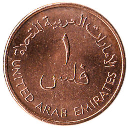 UNITED ARAB EMIRATES 2014 VINTAGE UAE LAMP RARE 1 DIRHAM COIN