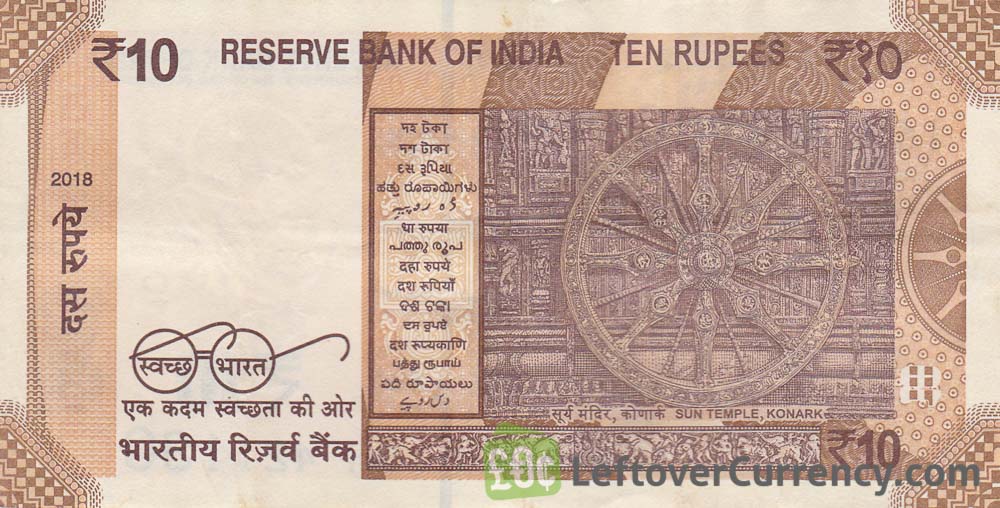 10 Indian Rupees Banknote (Ashoka Chakra) Exchange yours for cash