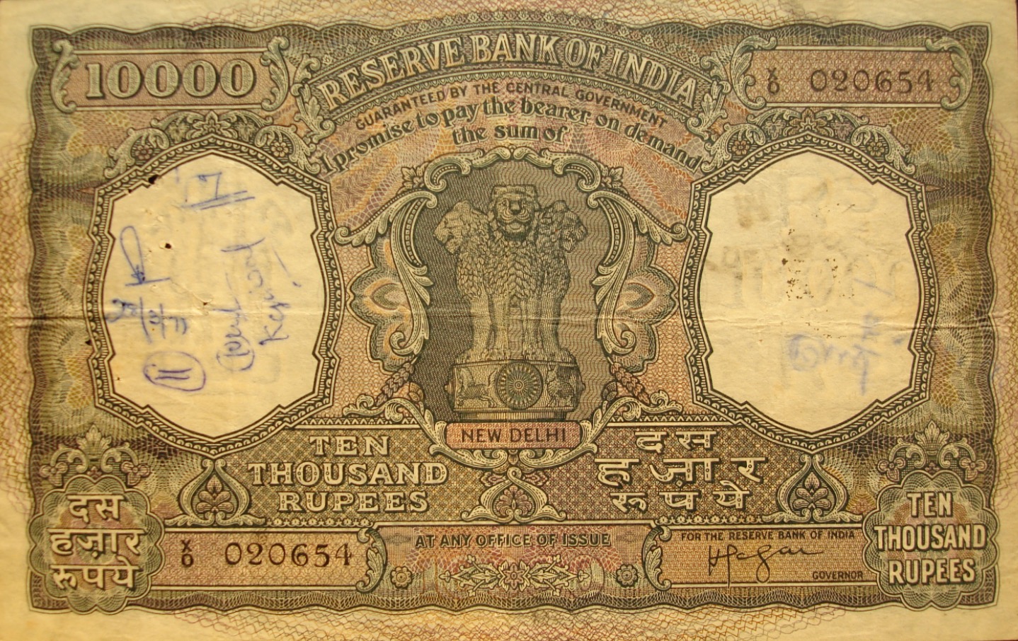 10000 Indian rupees banknote (Asoka large type) - Exchange yours today