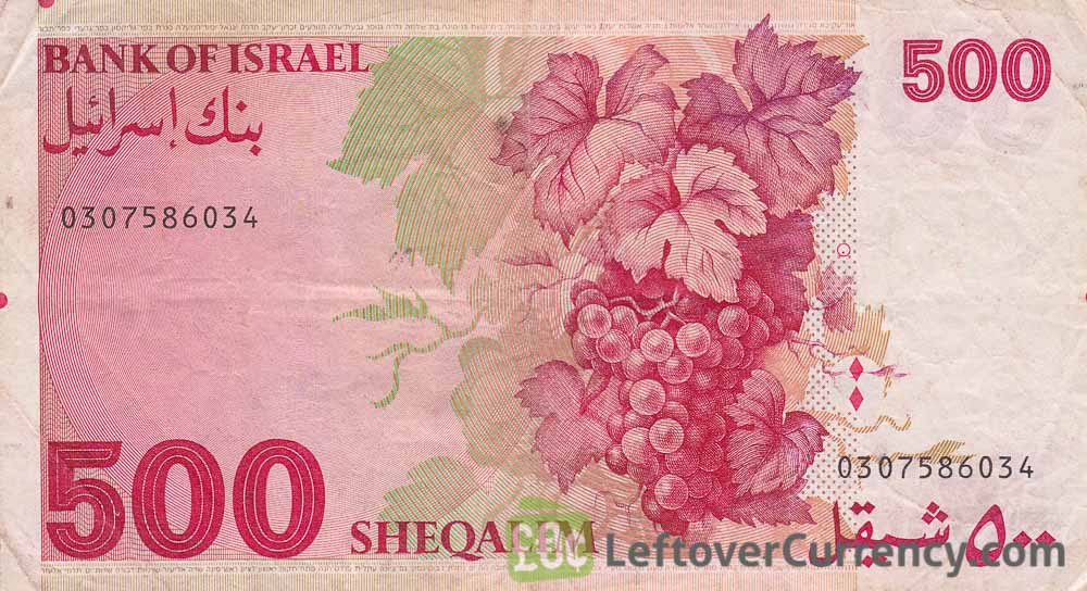 500 Israeli Old Shekel Banknote Exchange Yours For Cash Today 500-israeli-old-shekel-banknote-exchange-yours-for-cash-today