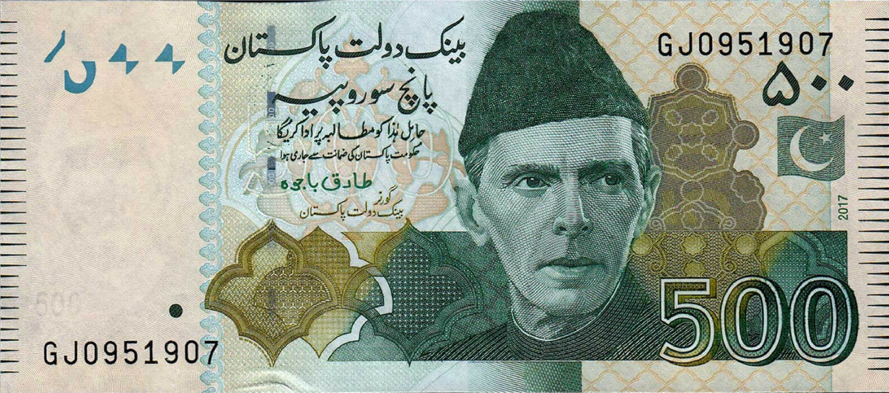 500 Pakistani Rupees banknote